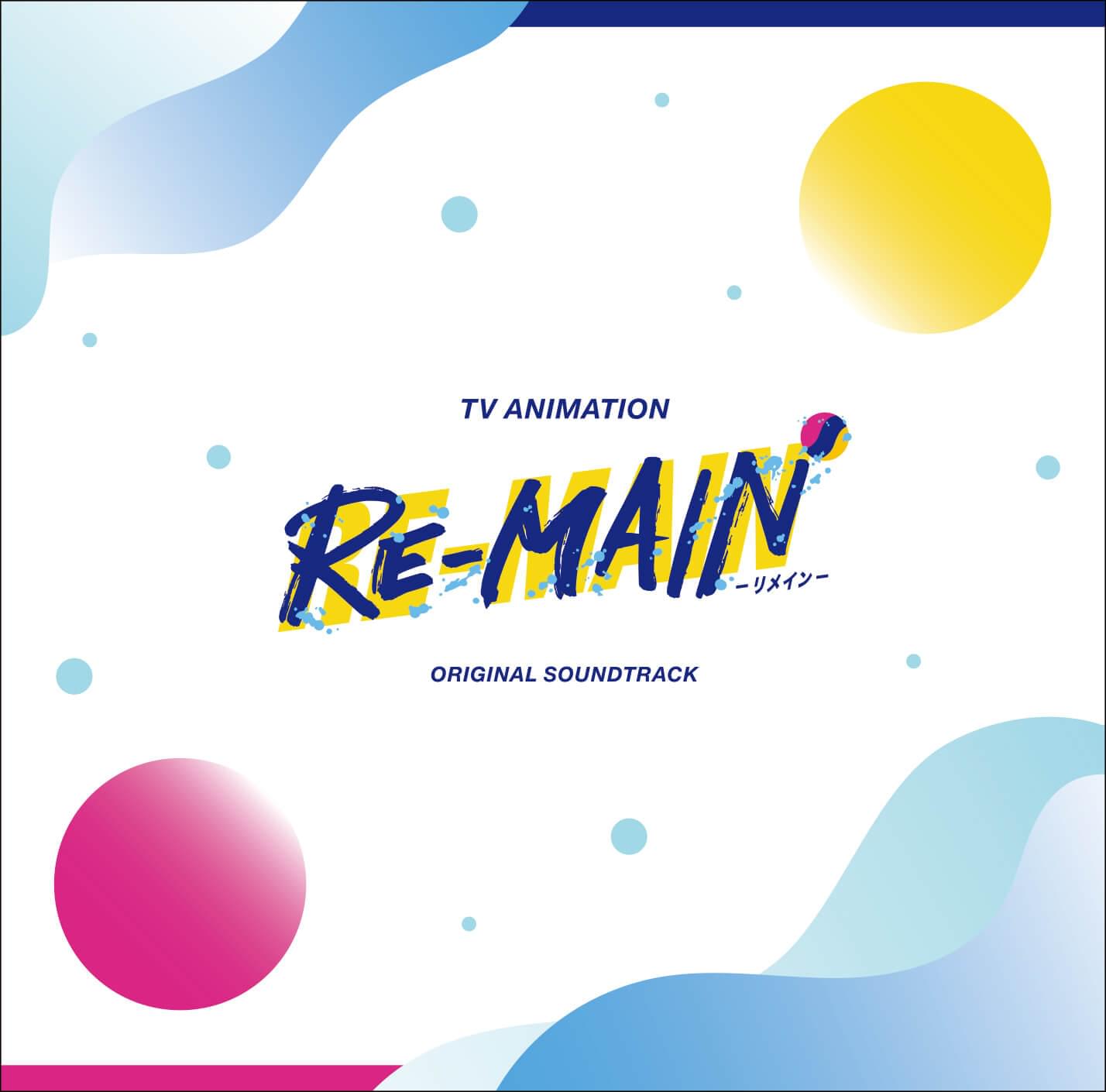 MUSIC | TVアニメ「RE-MAIN」公式サイト