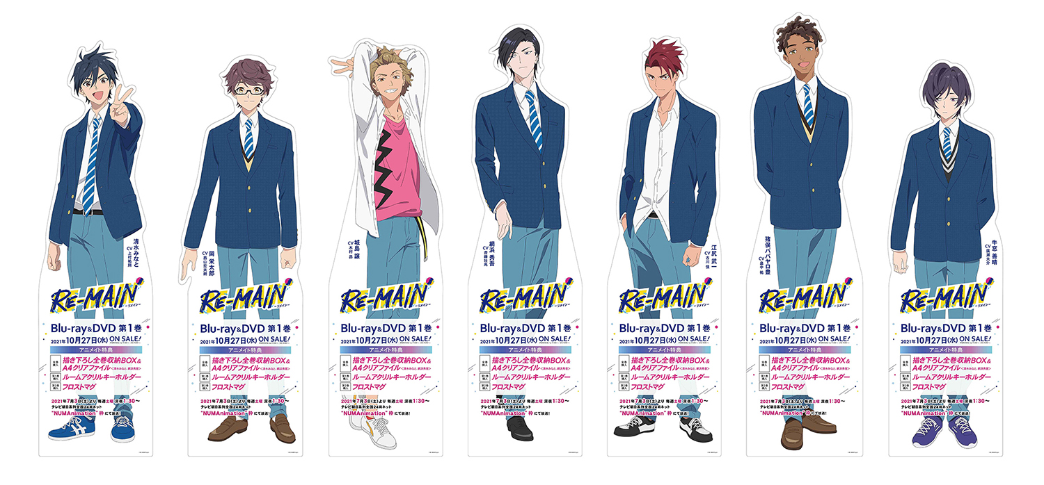 アニメイト店頭にてサイン入り水球ボール スタンディの展示 アニメイト通販にてお礼状キャンペーン実施決定 News Tvアニメ Re Main 公式サイト